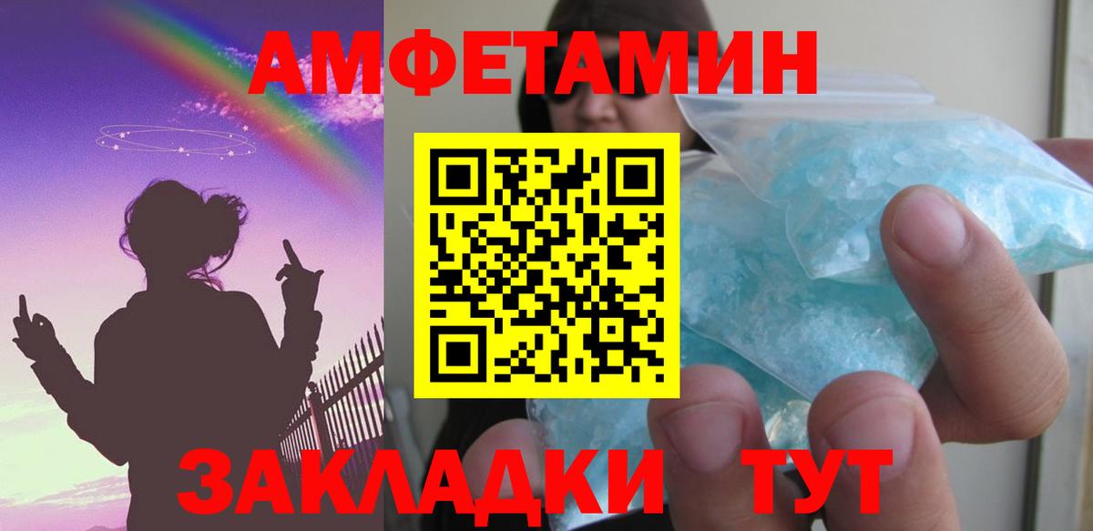 АМФЕТАМИН VHQ Гулькевичи