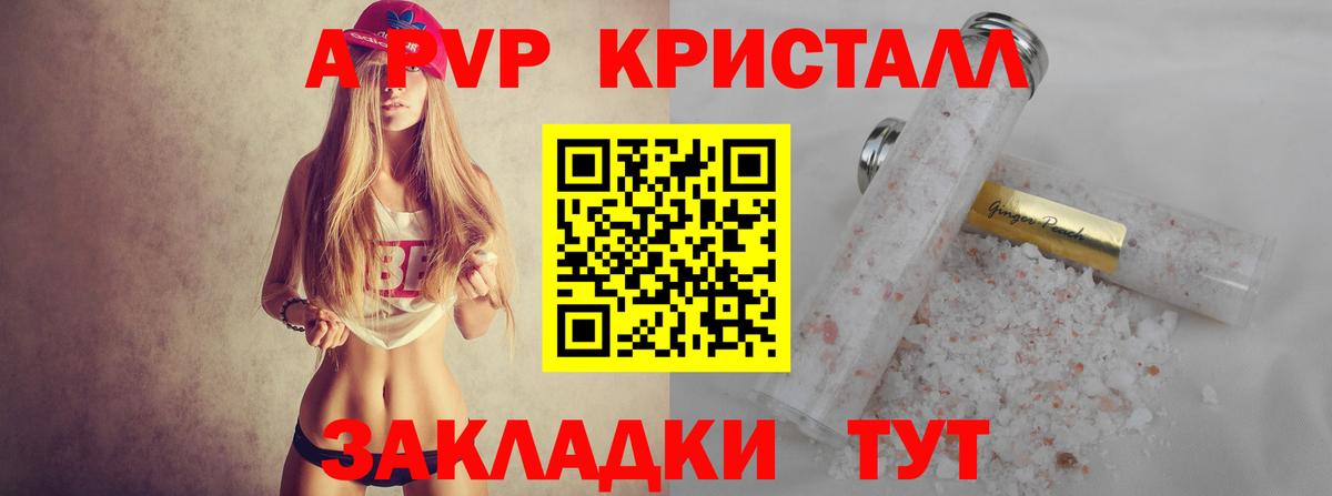 Гулькевичи  Альфа ПВП Crystall  Alpha PVP кристаллы  A-PVP крисы CK  Вход с VPN 