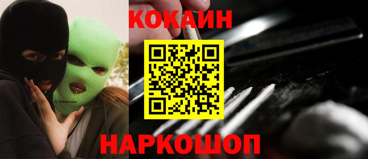 COCAIN Перу Гулькевичи