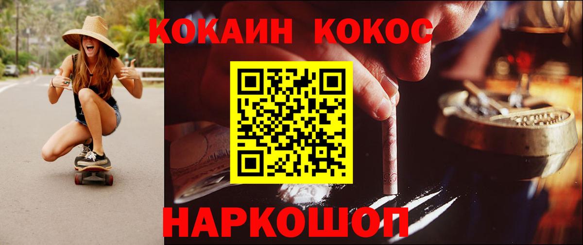 Меф мяу мяу Гулькевичи