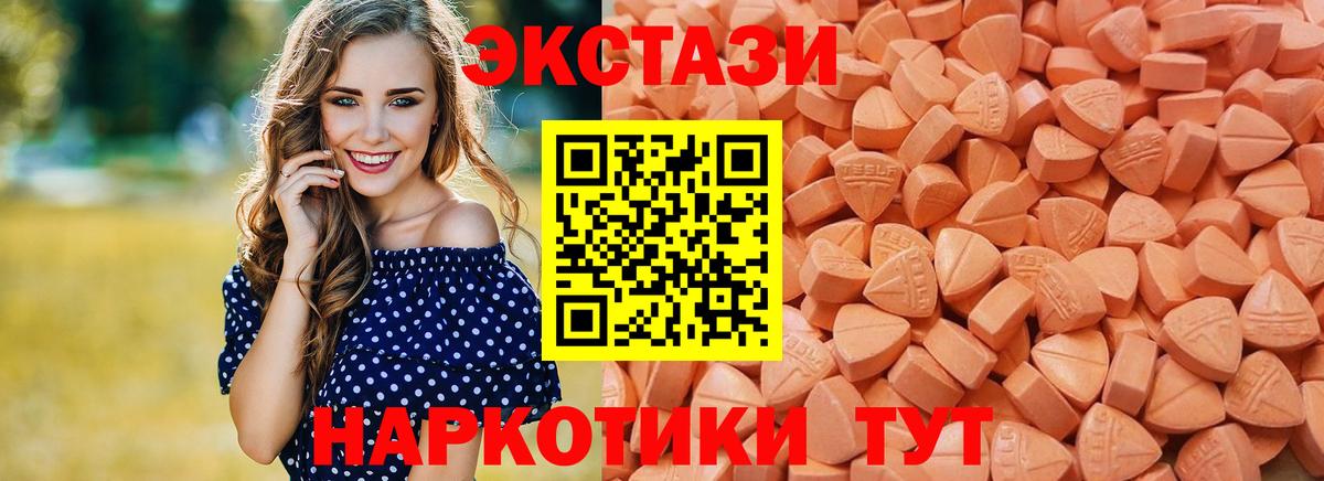 Гулькевичи  Экстази mix  Экстази  Вход с VPN  ЭКСТАЗИ mix 