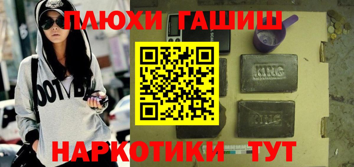 ГАШИШ хэш  Вход с VPN  ГАШИШ Cannabis  Гашиш  Гулькевичи 