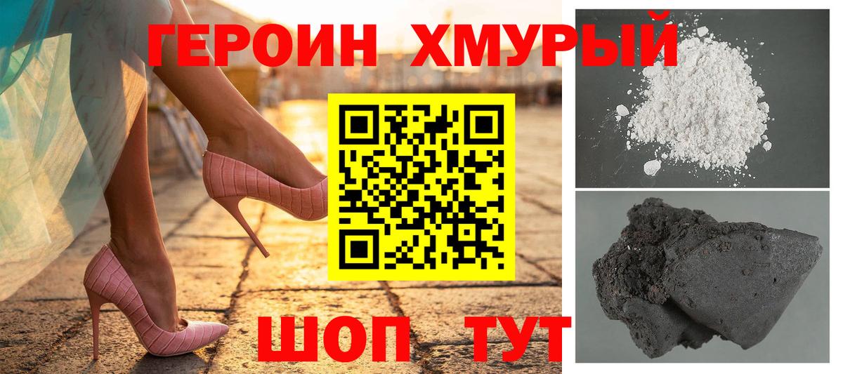Героин герыч Гулькевичи