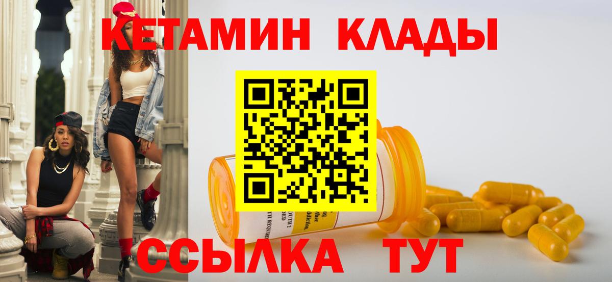 КЕТАМИН ketamine Гулькевичи