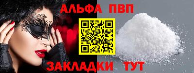 Альфа ПВП Заводоуковск