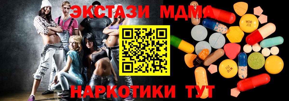 МДМА crystal  MDMA кристаллы  MDMA  Вход с VPN  Гулькевичи 