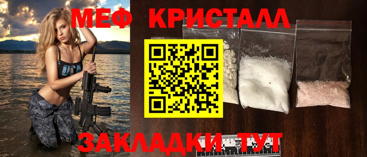 Меф кристаллы Гулькевичи