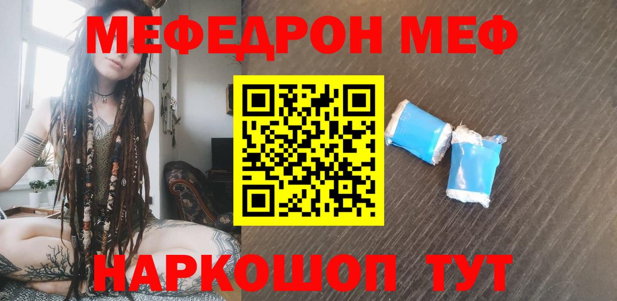 Мефедрон  Вход с VPN  МЯУ-МЯУ mephedrone  Гулькевичи  Меф VHQ  МЕФ 