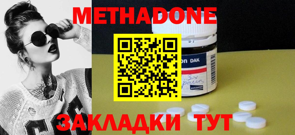 МЕТАДОН VHQ Гулькевичи