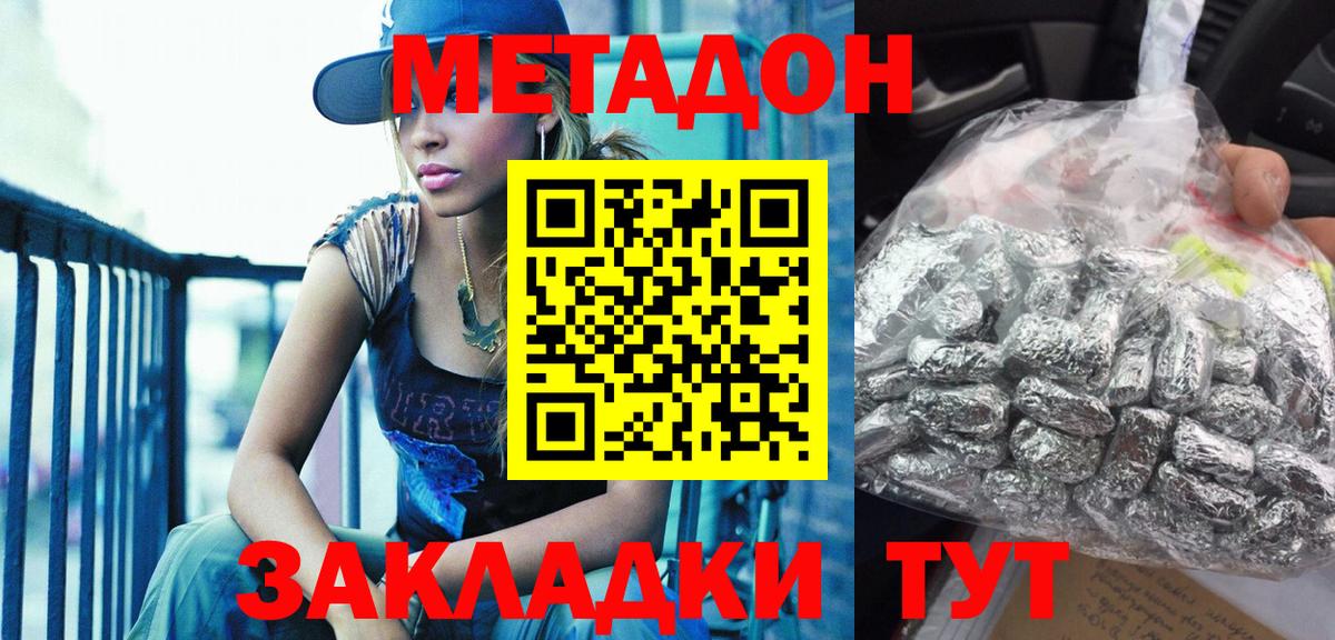маркетплейс наркотические препараты  Метадон мёд  МЕТАДОН methadone  Вход с VPN  Гулькевичи 