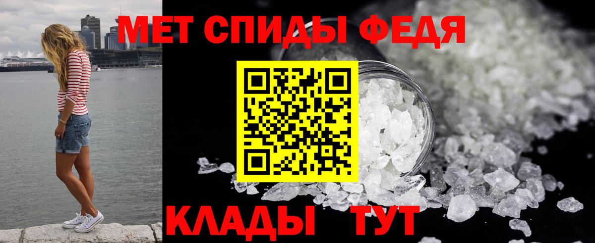 Первитин Methamphetamine  Вход с VPN  Гулькевичи 