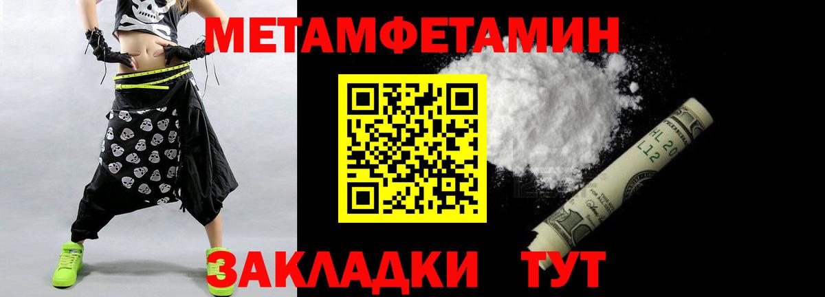 Первитин Декстрометамфетамин 99.9% Гулькевичи