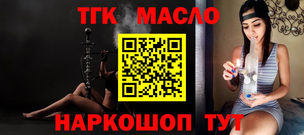 хочу наркоту  Дистиллят ТГК вейп  Вход с VPN  Гулькевичи 