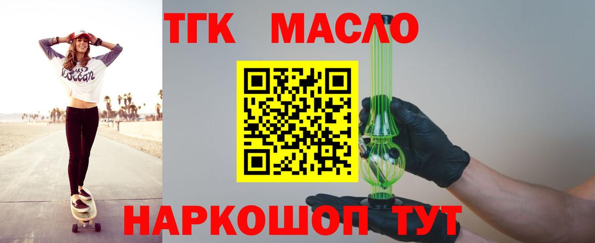 ТГК вейп Гулькевичи